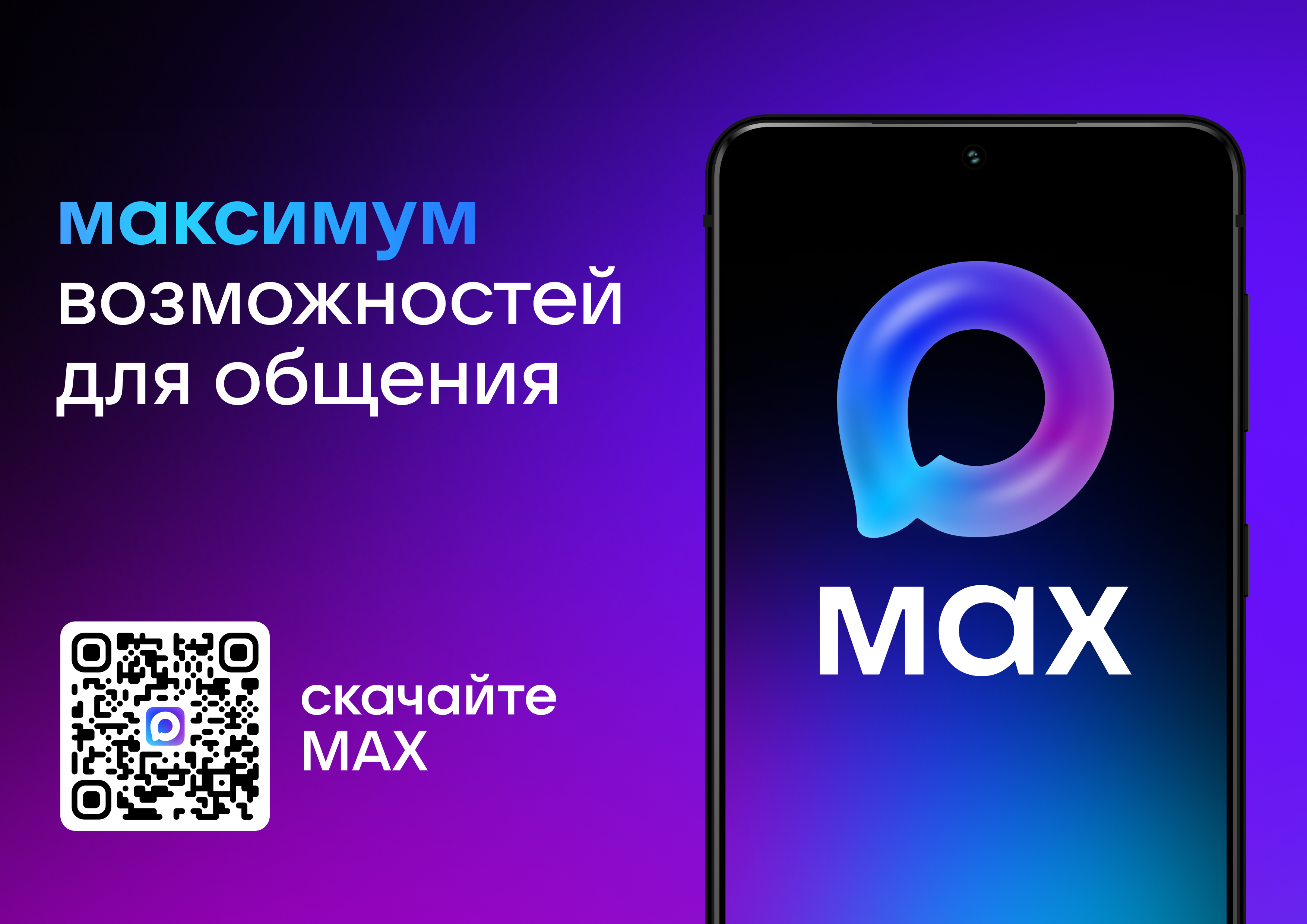 Баннеры.