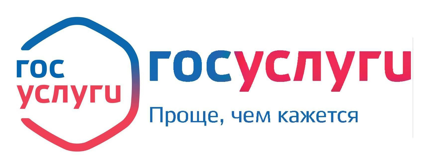госуслуги.